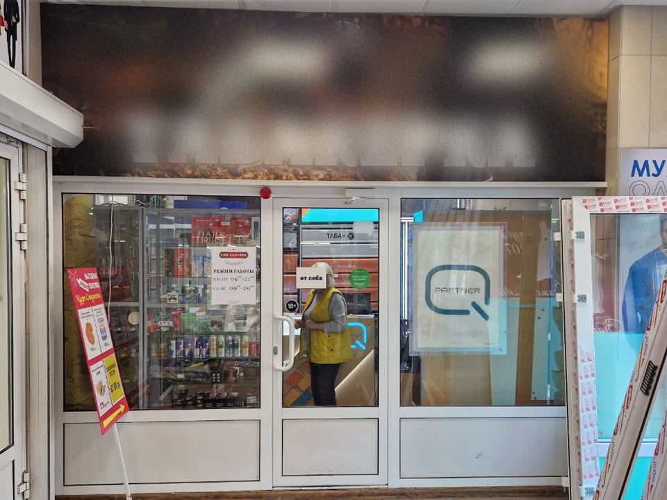 Входная группа для торгового отдела